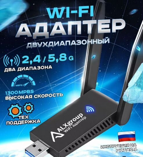 Wi-fi адаптер usb для пк