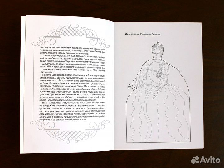 Новая детская раскраска из музея Царицыно