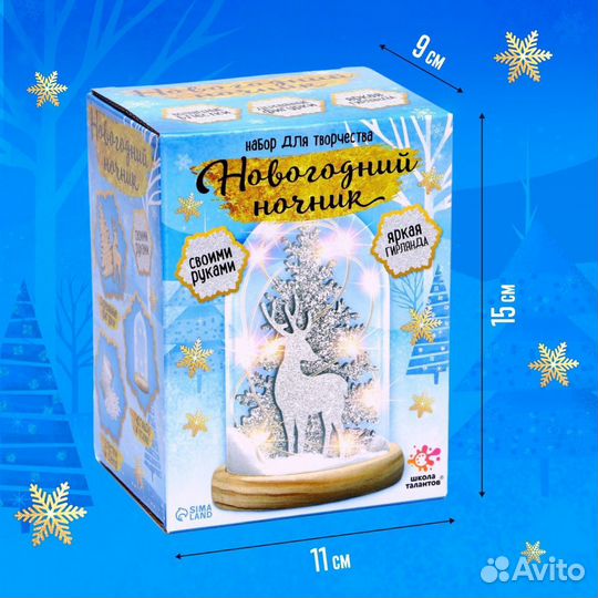 Набор для творчества «Новогодний ночник», деревянн