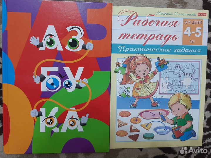 Развивающие пособия для детей