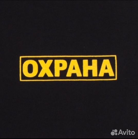 Сторож вахта Москва