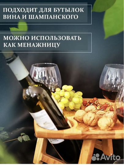 Менажница деревянная/винный столик новый