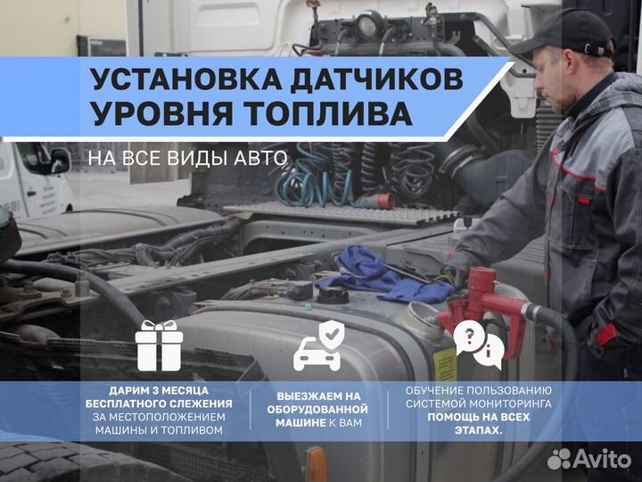 Установка глонасс датчика топлива