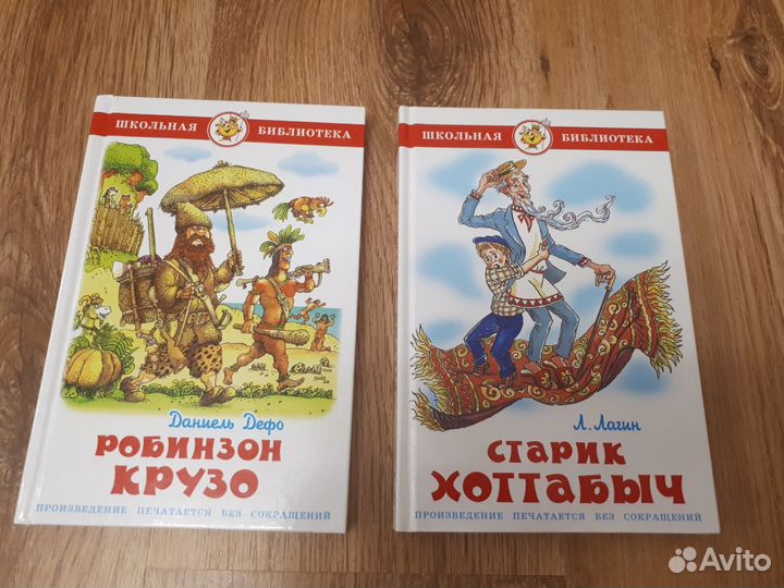 Книги для младших школьников от
