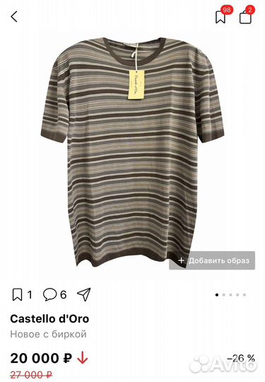 Футболка Castello d'Oro для Azera