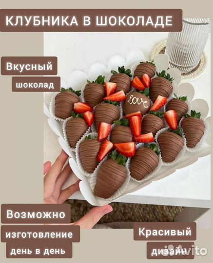 Клубника в шоколаде
