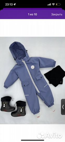 Комбинезон демисезонный 92