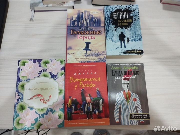 Книги джон грин и тд