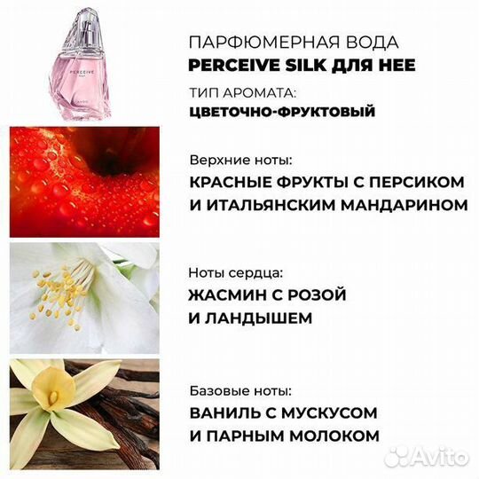 Парфюмерная вода, духи Avon