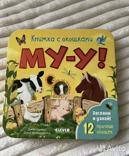 Детские книги для малышей