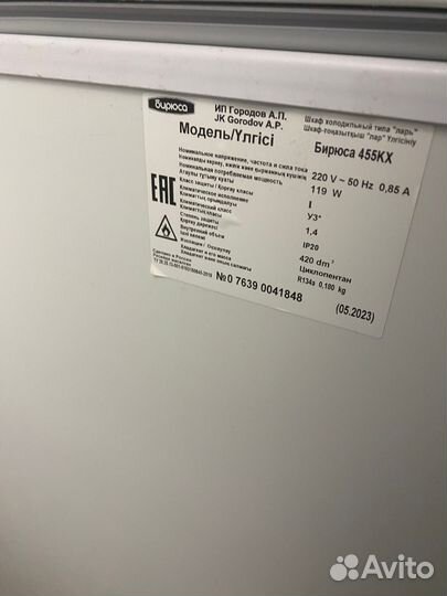 Морозильный ларь бирюса бу