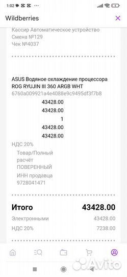 Asus ROG ryujin III 360 argb