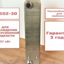 Теплообменник охлаждение асиков TT50Z-30, 37 кВт