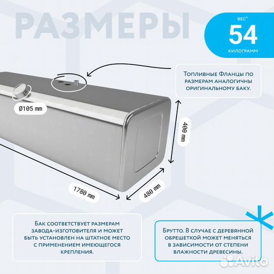 Алюминиевый топливный бак на 300л (400х480х1780)