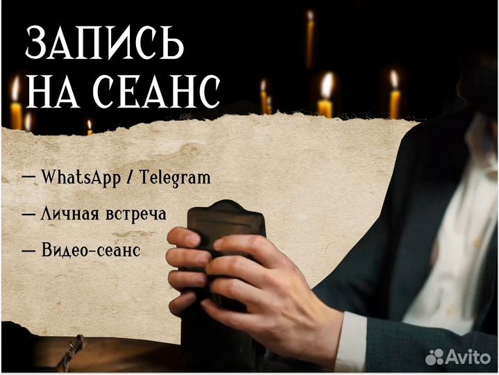 Гадание / Таролог / Гадалка / Маг / (обучение)