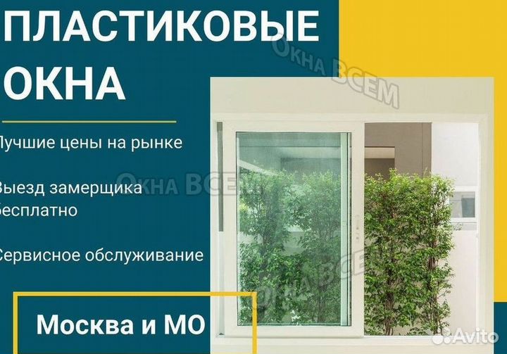 Балкон пвх