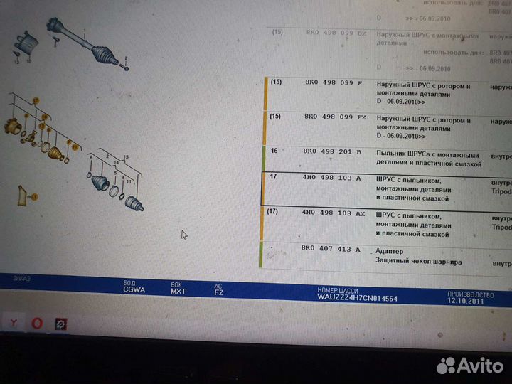 ШРУС внутренний передний левый Audi A8 2010-2017