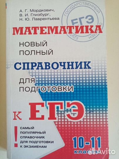 Учебники 8 и 9 класс