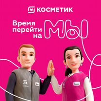 Старший продавец Магнит Косметик