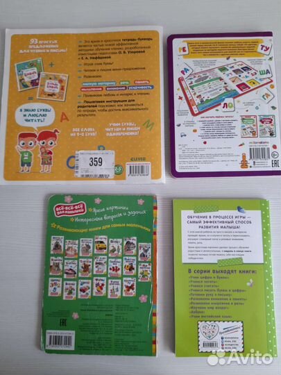 Детские книги пакетом