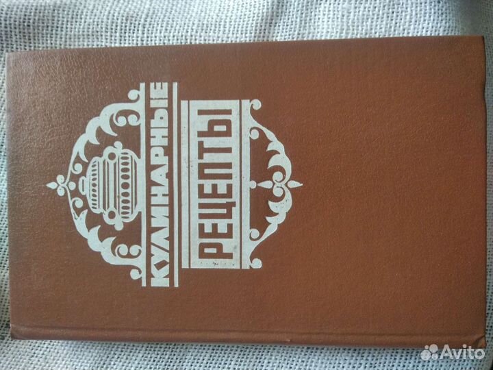 Кулинарные рецепты