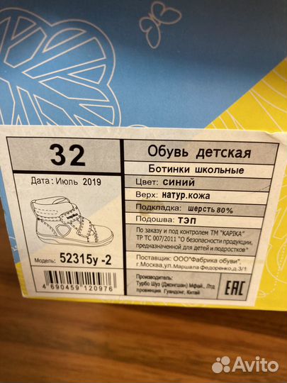 Ботинки демисезонные для мальчика