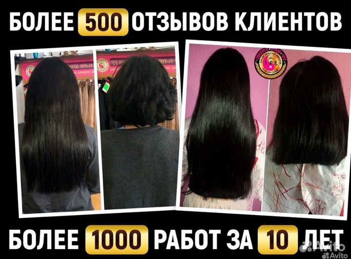 Наращивание волос,коррекция волос,снятие