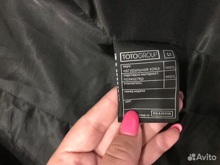 Куртка женская кожаная
