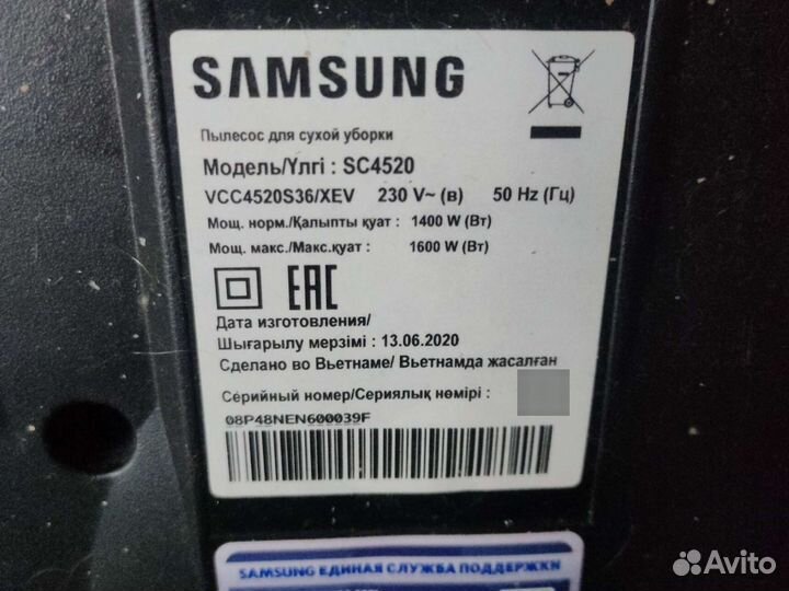 Пылесос Samsung
