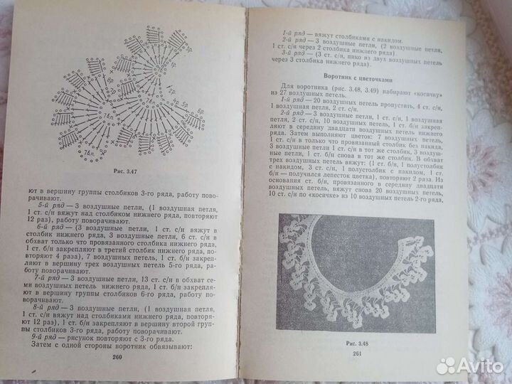 Редкие книги по Вязанию из СССР