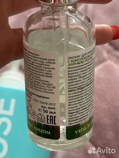 Набор хорошей уходовой продукции / косметики