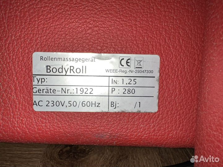 Роликовый массажер Body Roll. Германия