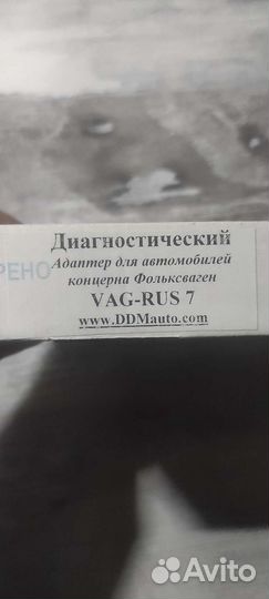 Диагностический сканер