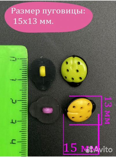 Набор пуговиц