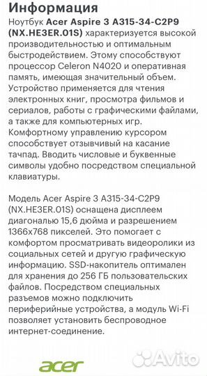 Ноутбук acer aspire 3 A315