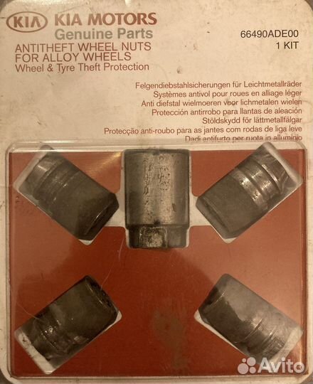 Комплект секретных болтов KIA. Код 66490ADE00