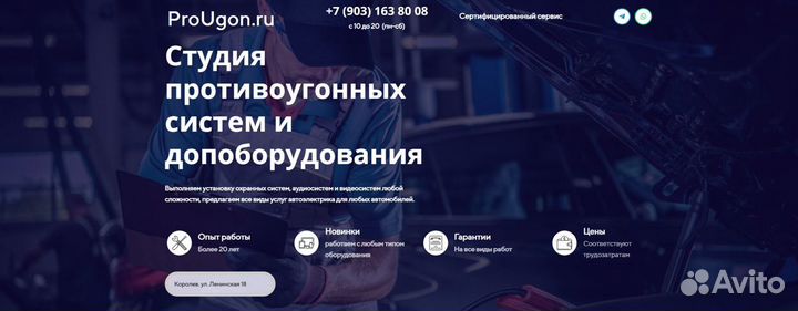 Заказать сайт автоуслуг: ваше онлайн-присутствие