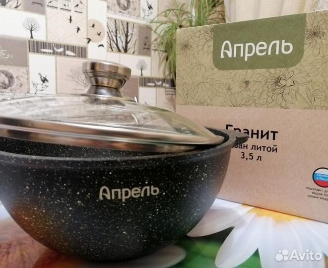 Новая кастрюля казан 3,5 л Апрель