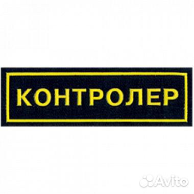 Контролер кпп - Охранник