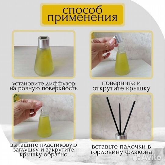 Ароматизатор для дома с палочками парфюм диффузор