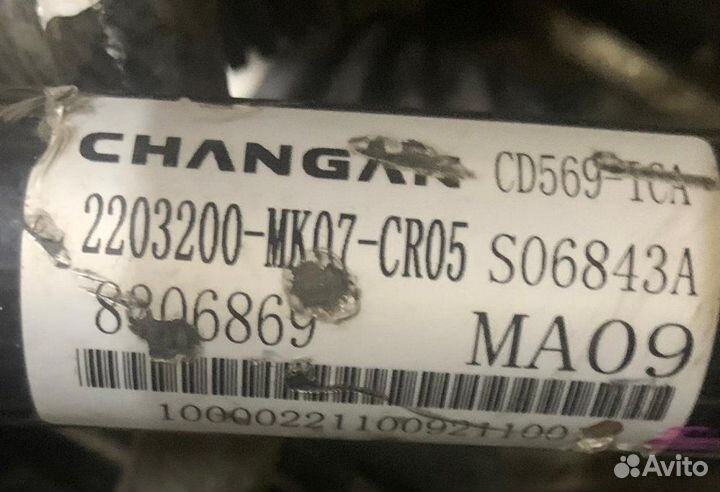 Привод передний правый Changan Uni-K CD569