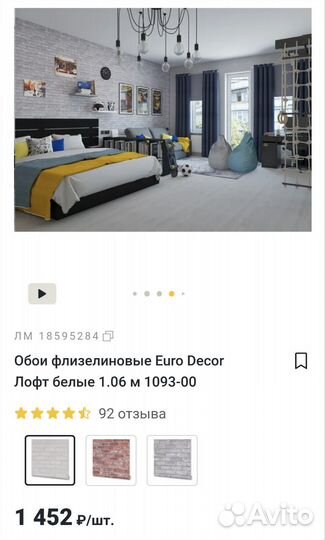 Обои Euro Decor 1093-00 под кирпичную кладку