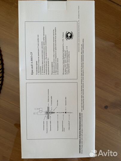 Кран для питьевой воды Atoll A-8883-CR