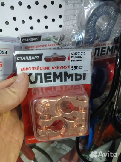 Аккумулятор автомобильный Авто