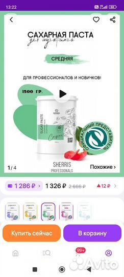 Воск и сахар для депиляции