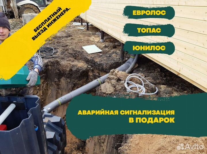 Септик в рассрочку