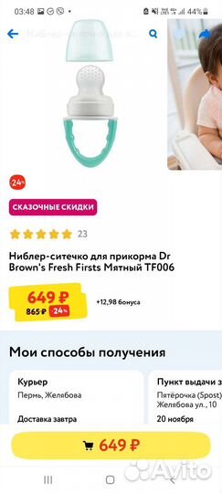 Прорезыватели pigeon, ниблер, держатель. Набором