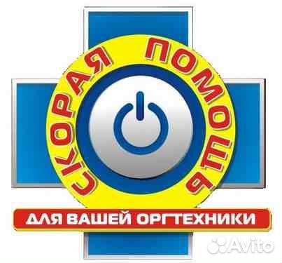 Инженер по ремонту компьютерной техники
