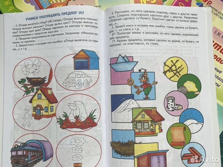 Логопедические пособия развитие речи