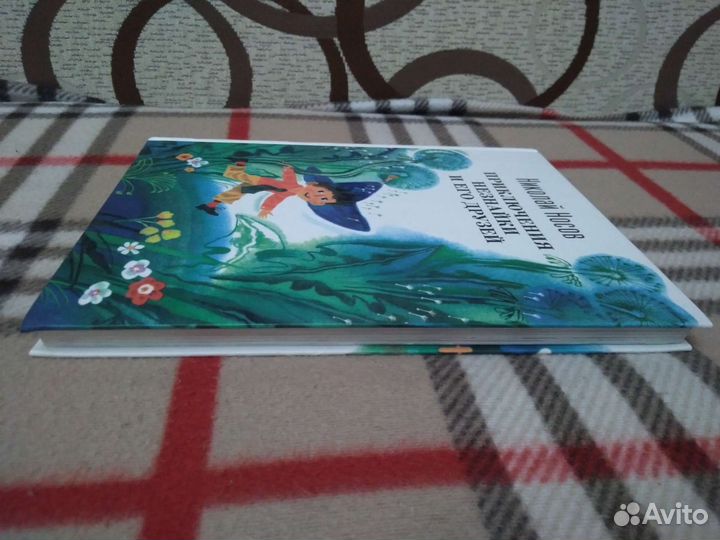 Н. Носов Приключения Незнайка и его друзей, 2015г